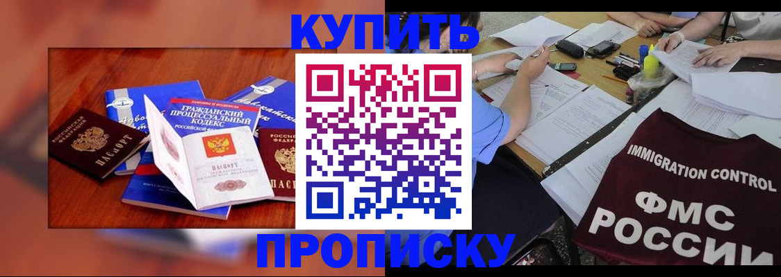 прописка регистрация в Среднеуральске