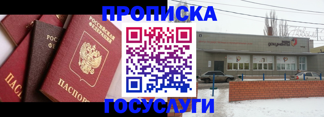 временная регистрация собственник в Среднеуральске