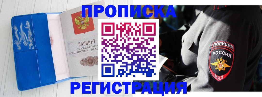 временная регистрация поиск в Среднеуральске