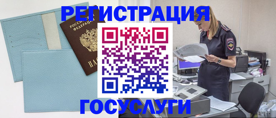 временная регистрация собственник в Среднеуральске
