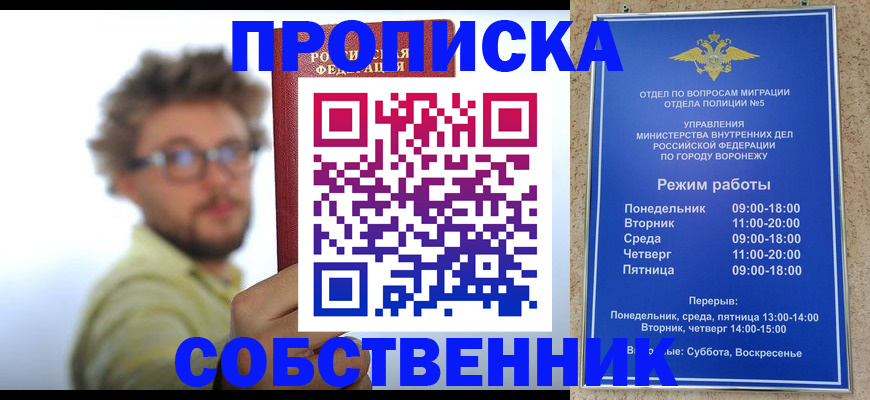временная регистрация гарантия в Среднеуральске