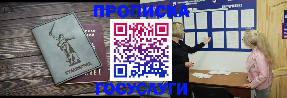 прописка иностранных граждан в Среднеуральске