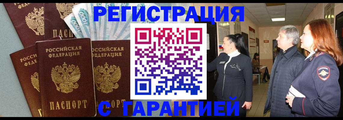 временная регистрация поиск в Среднеуральске