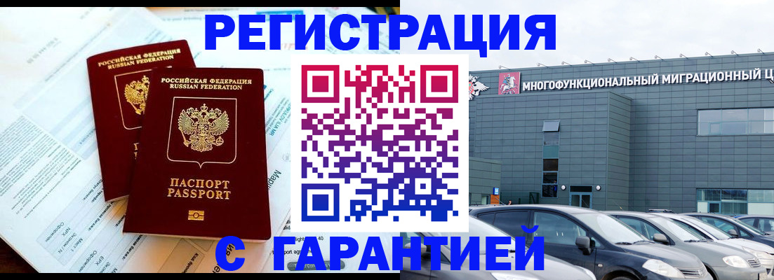 временная регистрация в квартире в Среднеуральске